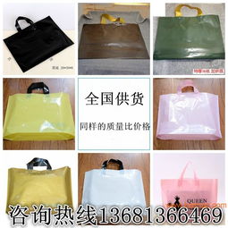北京塑料袋定制 专业设计服务助力企业品牌提升