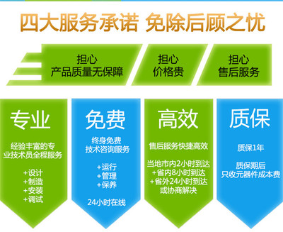 福建福州服务区污水处理设备污水水质及排放标准